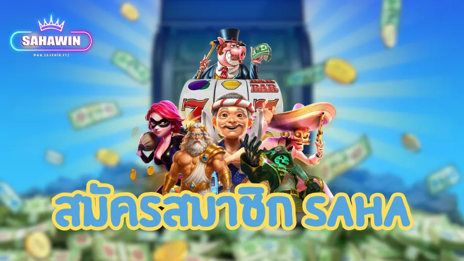 sahawin
